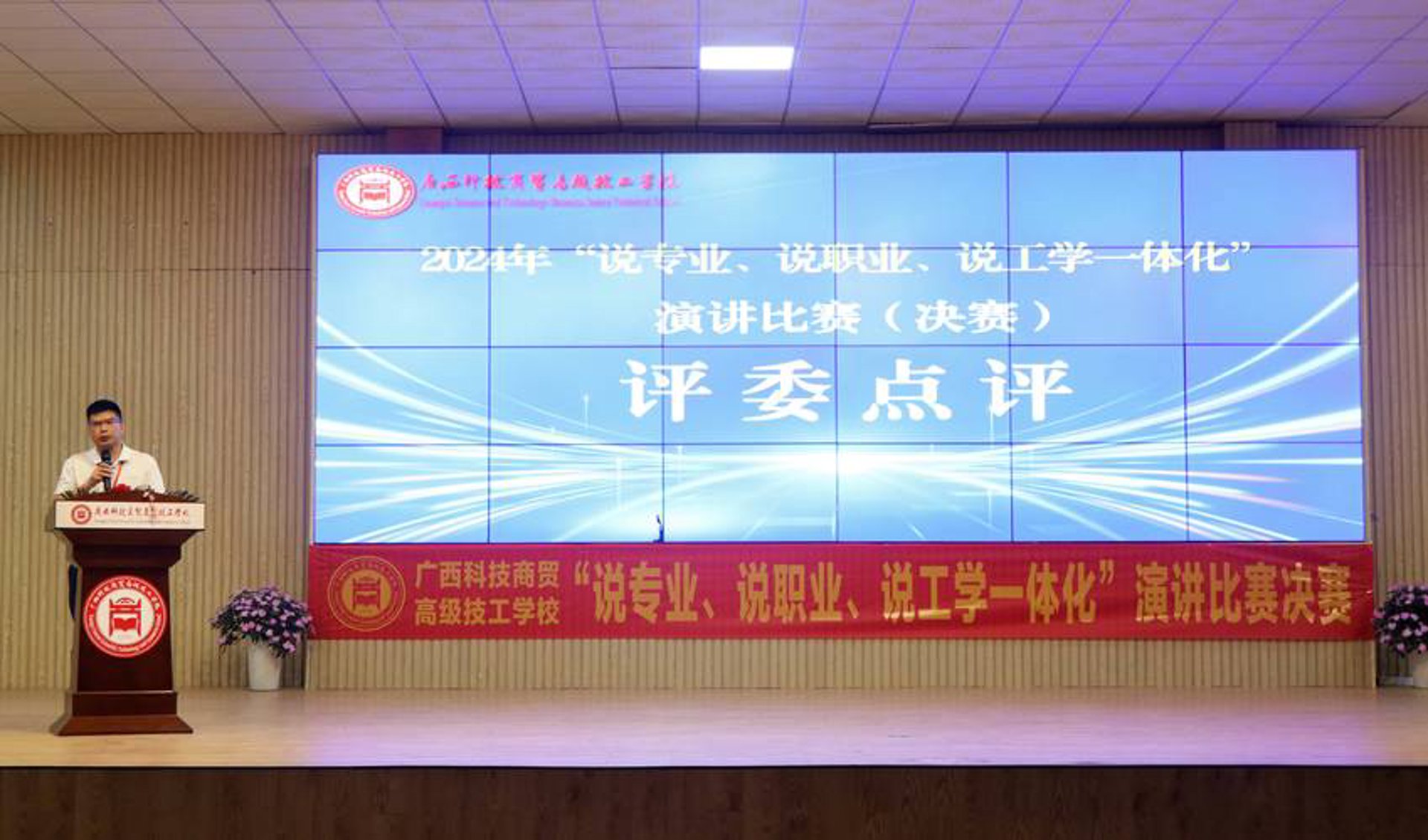 广西职院